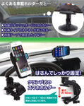 スマホを固定して車中、室内、キッチンで活用しよう