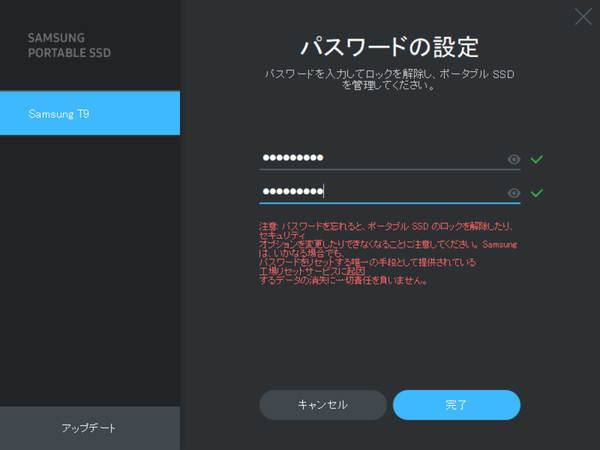 約1.8倍速くなったSamsungの外付けSSD