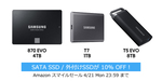 Amazonセール速報！Samsung SSD「870 EVO」「T7」などが10%OFF！Apple製品とのまとめ買いで更にお得